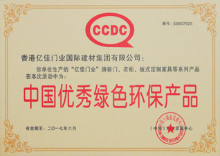 中国绿色 环保企业